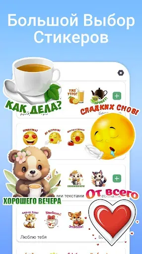 Скриншот 3 — Стикеры и смайлики - WASticker