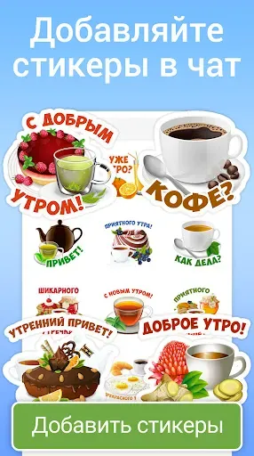 Скриншот 4 — Стикеры и смайлики - WASticker