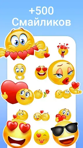 Скриншот 5 — Стикеры и смайлики - WASticker