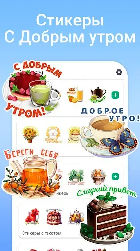 Скриншот 7 — Стикеры и смайлики - WASticker