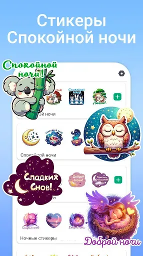 Скриншот 8 — Стикеры и смайлики - WASticker