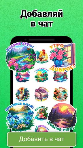 Скриншот 3 — Стикеры и смайлики - WASticker