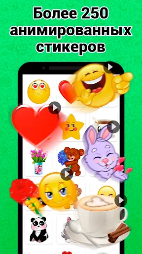 Скриншот 5 — Стикеры и смайлики - WASticker