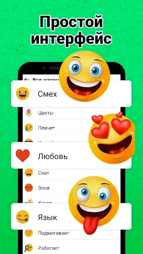 Скриншот 6 — Стикеры и смайлики - WASticker