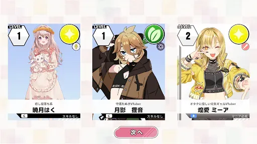 Скриншот 2 — ぶいちゅ～バトル 登録者数じゃない！力で決める！