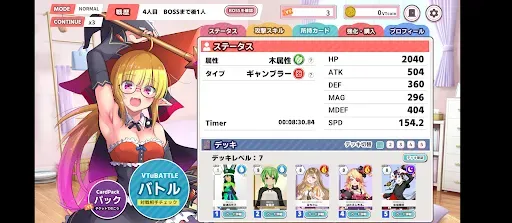 Скриншот 7 — ぶいちゅ～バトル 登録者数じゃない！力で決める！