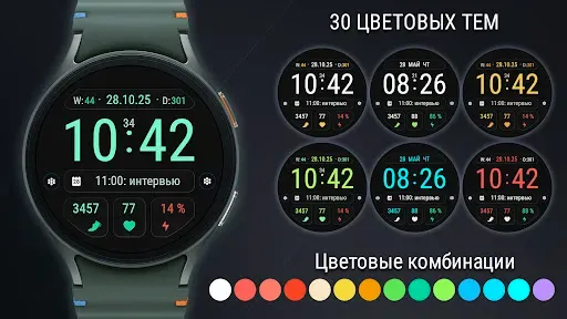 Скриншот 8 — VFM01 Minimal Digital