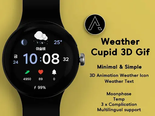 Скриншот 3 — Weather Cupid 3D Gif