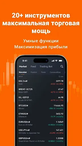 Скриншот 1 — Pocket Forex - AI Сигналы
