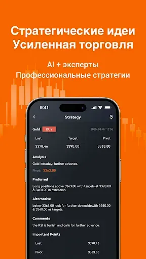 Скриншот 3 — Pocket Forex - AI Сигналы