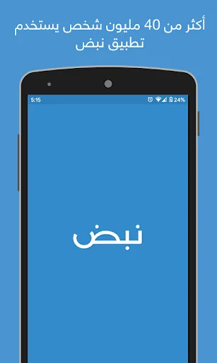 Скриншот 1 — نبض Nabd - اخبار العالم ، عاجل