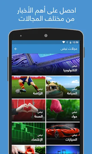 Скриншот 4 — نبض Nabd - اخبار العالم ، عاجل