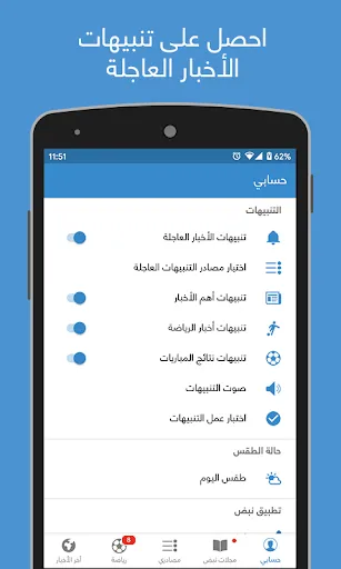 Скриншот 5 — نبض Nabd - اخبار العالم ، عاجل