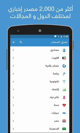 Скриншот 6 — نبض Nabd - اخبار العالم ، عاجل