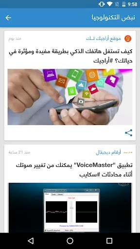 Скриншот 7 — نبض Nabd - اخبار العالم ، عاجل