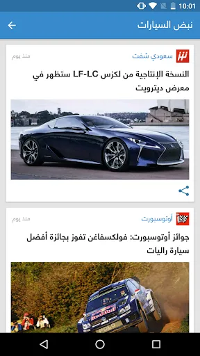 Скриншот 8 — نبض Nabd - اخبار العالم ، عاجل