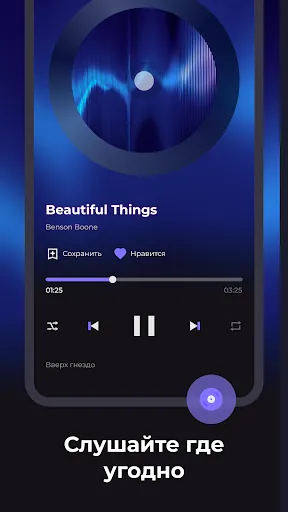 Скриншот 2 — WaveFlow – Офлайн музыка