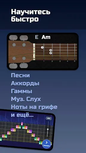 Скриншот 4 — Тимбро Гитара - Уроки Гитары