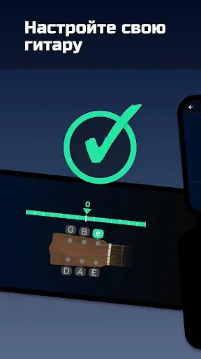 Скриншот 6 — Тимбро Гитара - Уроки Гитары