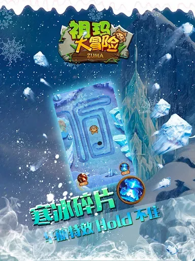 Скриншот 6 — Marble Adventure