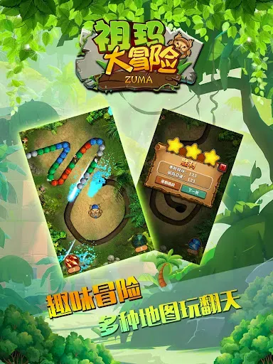 Скриншот 7 — Marble Adventure