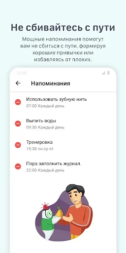 Скриншот 7 — Way of Life - привычек
