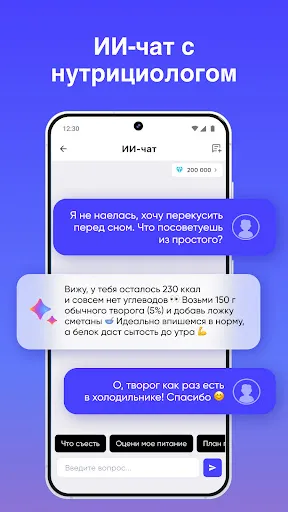 Скриншот 3 — Счетчик калорий - Wayout AI