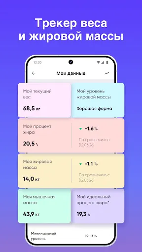 Скриншот 4 — Счетчик калорий - Wayout AI