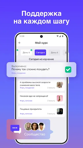 Скриншот 7 — Счетчик калорий - Wayout AI