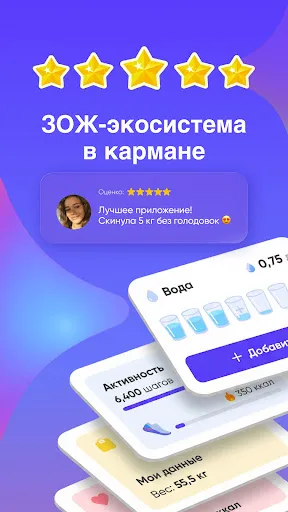 Скриншот 8 — Счетчик калорий - Wayout AI