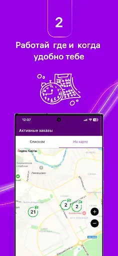 Скриншот 3 — WB Delivery