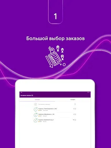 Скриншот 7 — WB Delivery