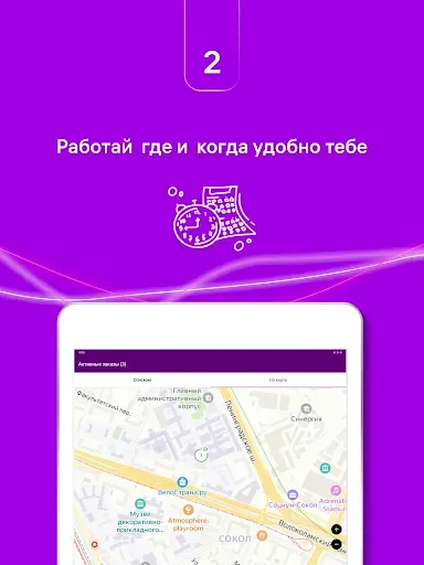 Скриншот 8 — WB Delivery