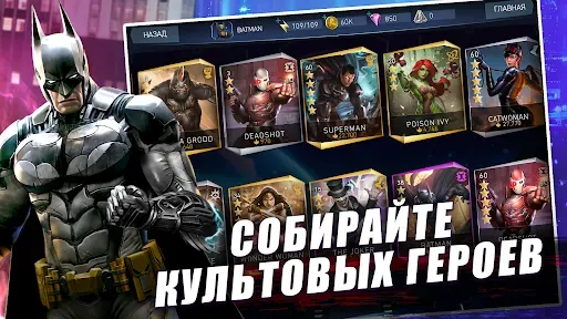 Скриншот 1 — Injustice 2