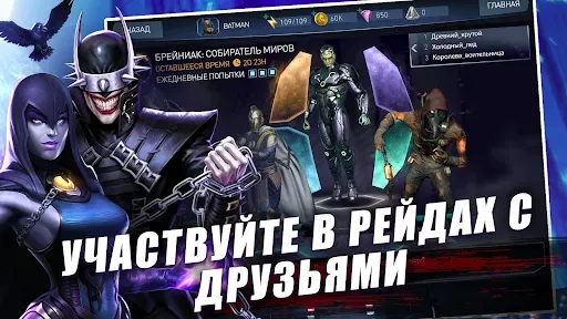 Скриншот 3 — Injustice 2