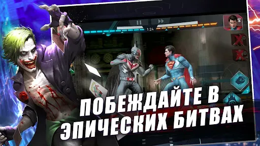 Скриншот 4 — Injustice 2
