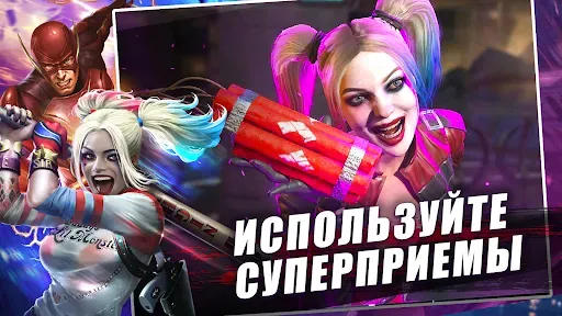 Скриншот 5 — Injustice 2