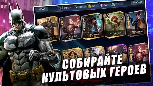 Скриншот 6 — Injustice 2