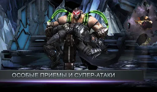 Скриншот 3 — Injustice: Gods Among Us