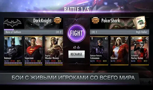Скриншот 4 — Injustice: Gods Among Us