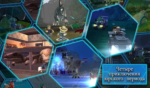 Скриншот 2 — LEGO® Jurassic World™