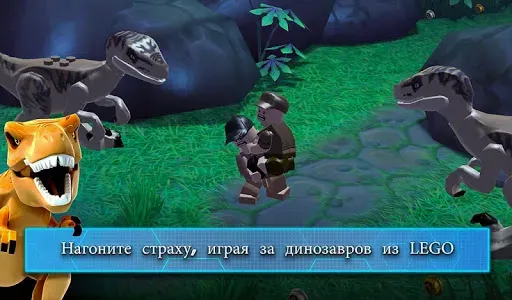 Скриншот 3 — LEGO® Jurassic World™