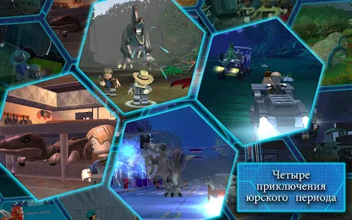 Скриншот 7 — LEGO® Jurassic World™