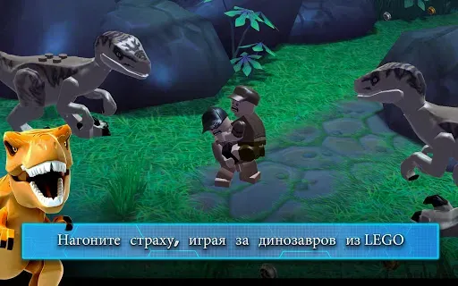 Скриншот 8 — LEGO® Jurassic World™