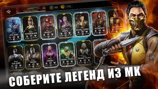 Скриншот 1 — MORTAL KOMBAT: Файтинг