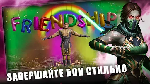 Скриншот 7 — MORTAL KOMBAT: Файтинг