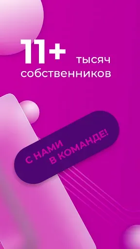 Скриншот 2 — WB Point