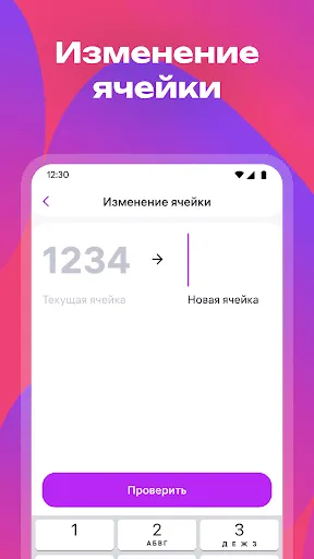 Скриншот 4 — WB ПВЗ