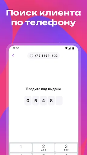 Скриншот 5 — WB ПВЗ