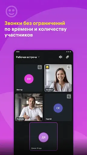 Скриншот 2 — WB Stream